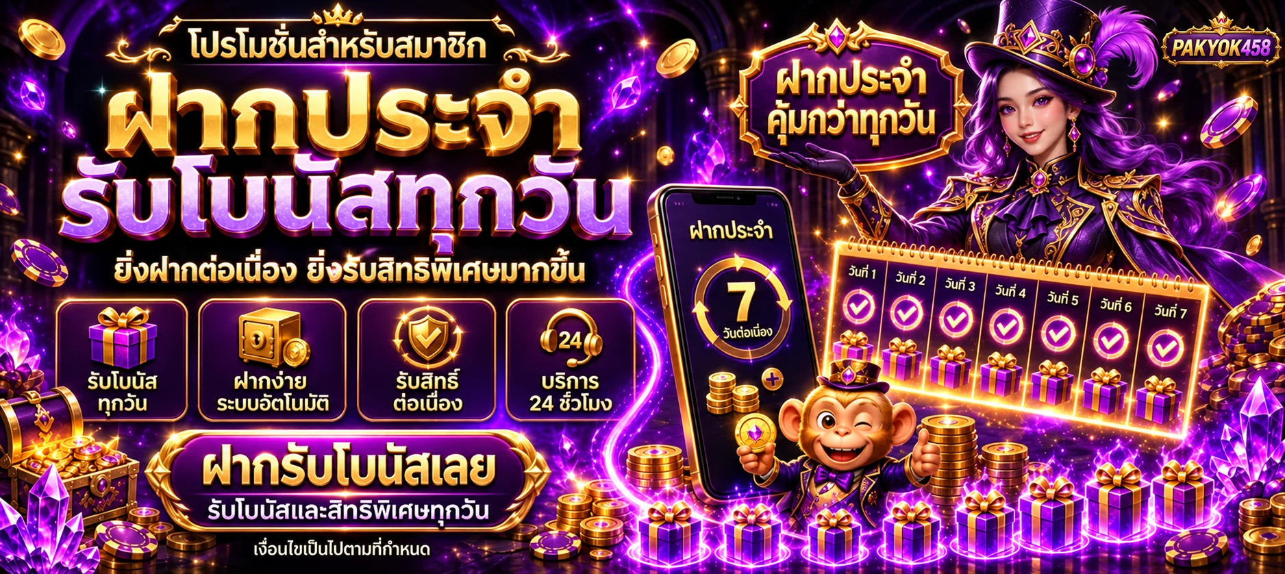 PAKYOK458 สล็อตและโปรโมชั่นฝากประจำ
